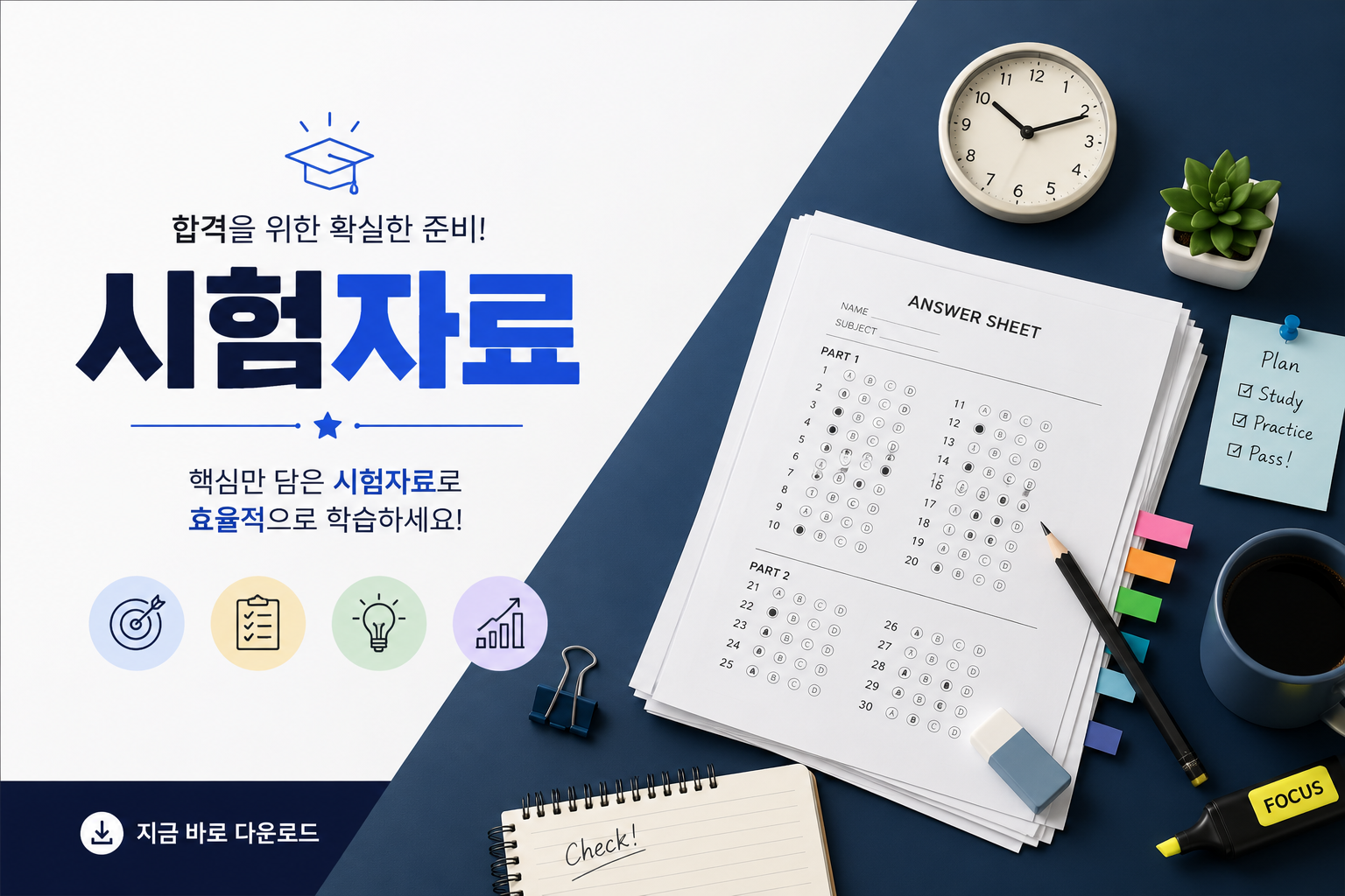 시험자료 썸네일