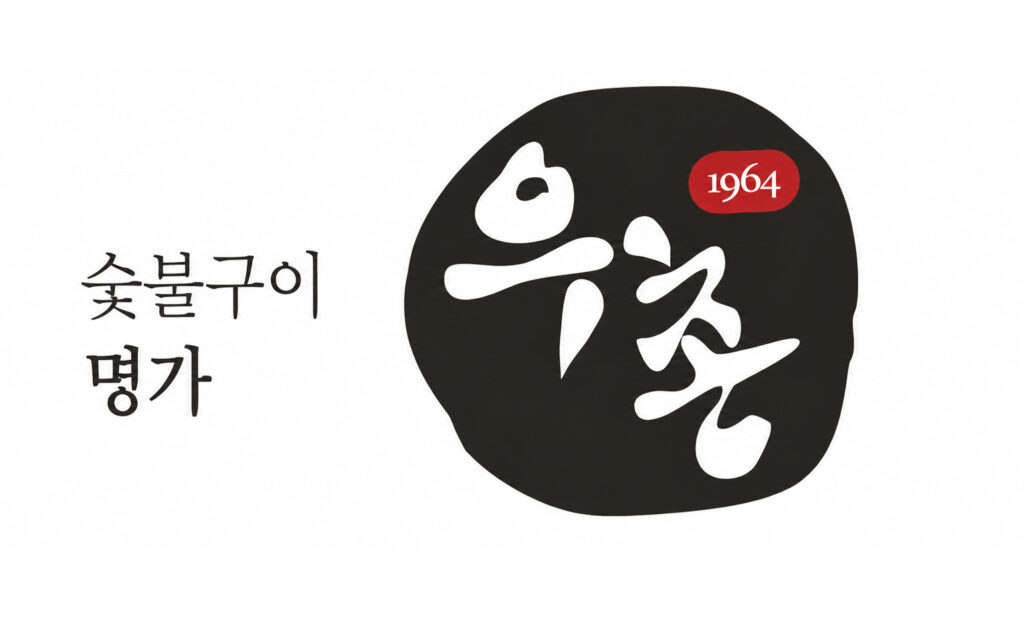 우촌 광고 이미지
