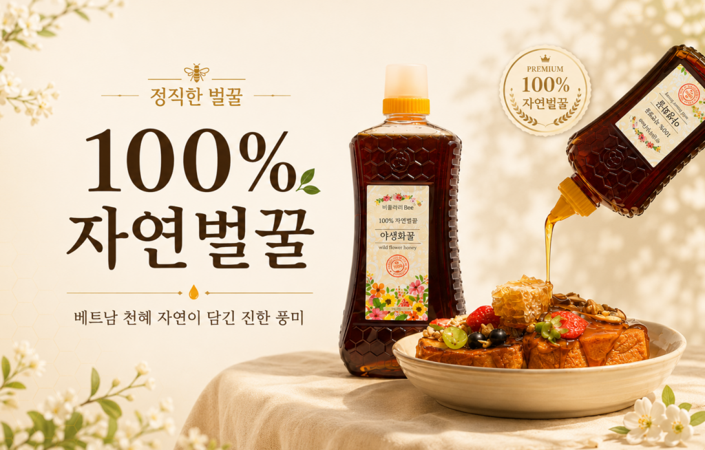비플라워비 광고 아미지
